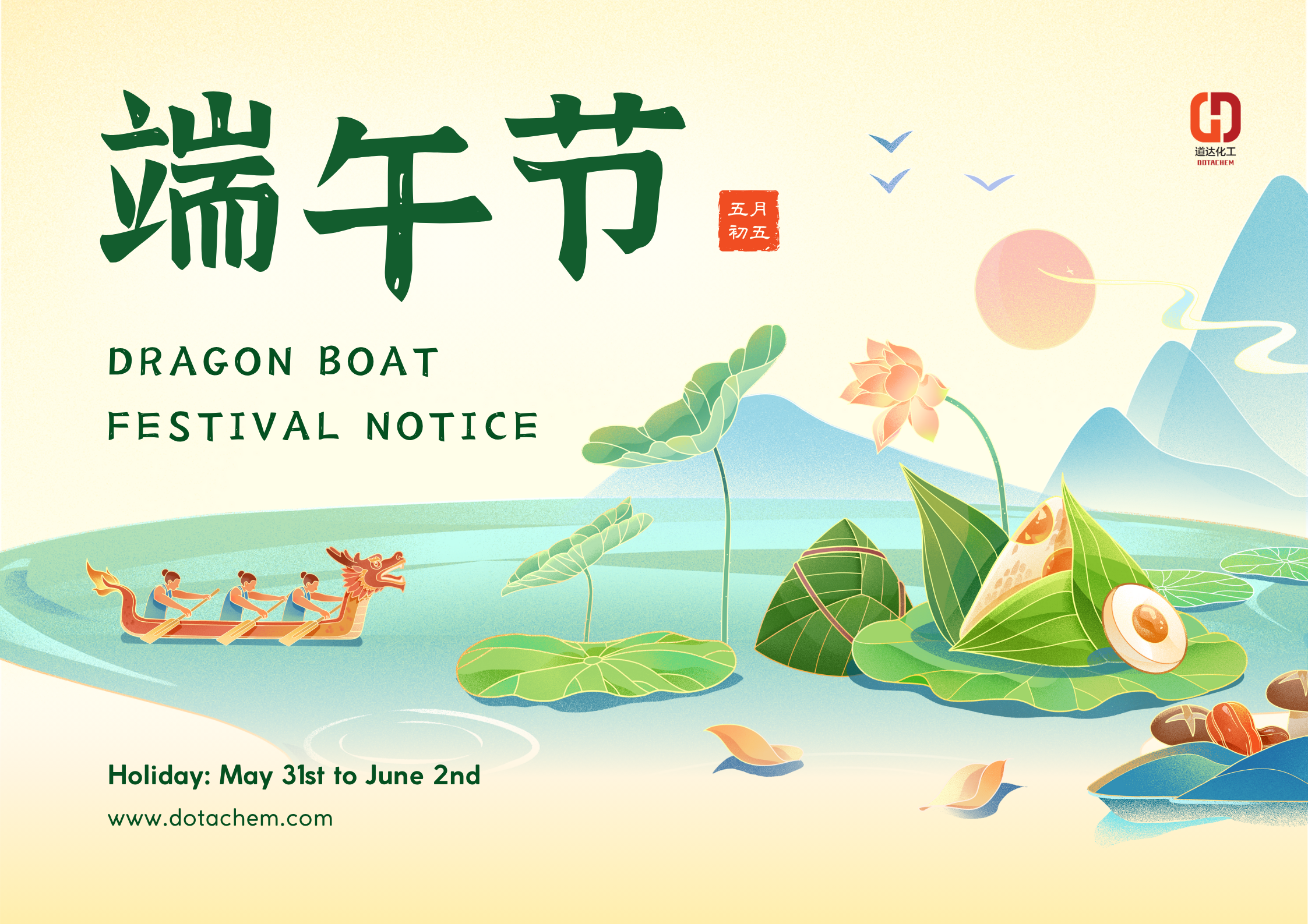 2025 Avviso per le vacanze del Dragon Boat Festival