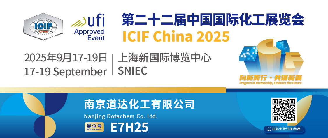 Dotachem parteciperà alla Fiera Internazionale dell'Industria Chimica 2025. Ci vediamo allo stand E7H25!